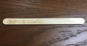 garigarikun